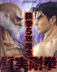 BUY NEW tekken - 67027 Premium Anime Print Poster